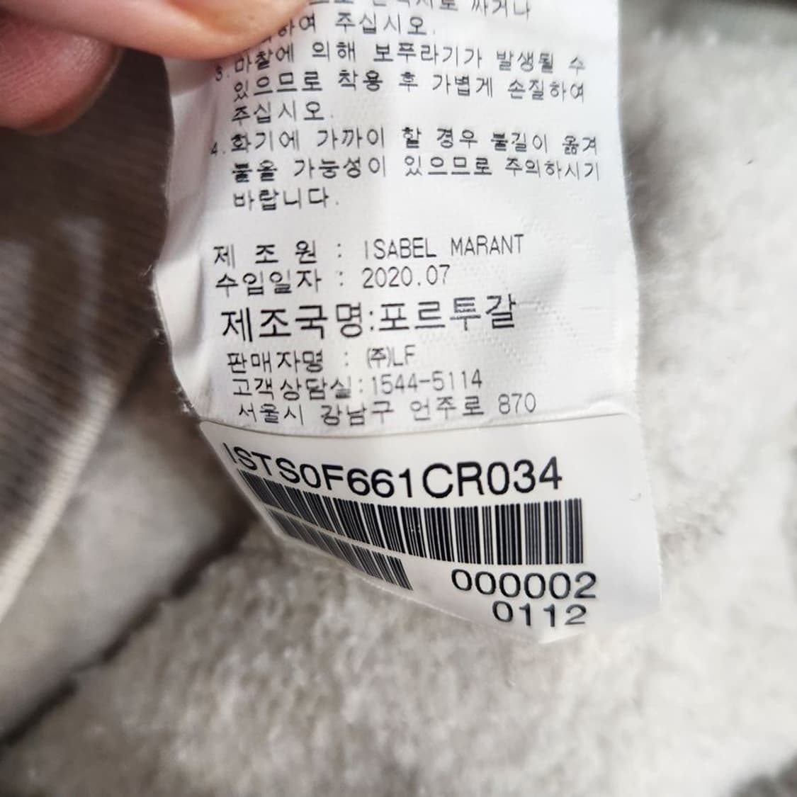 [여34]이자벨마랑 20S 기모 스웻[Y62-071] 상품이미지9