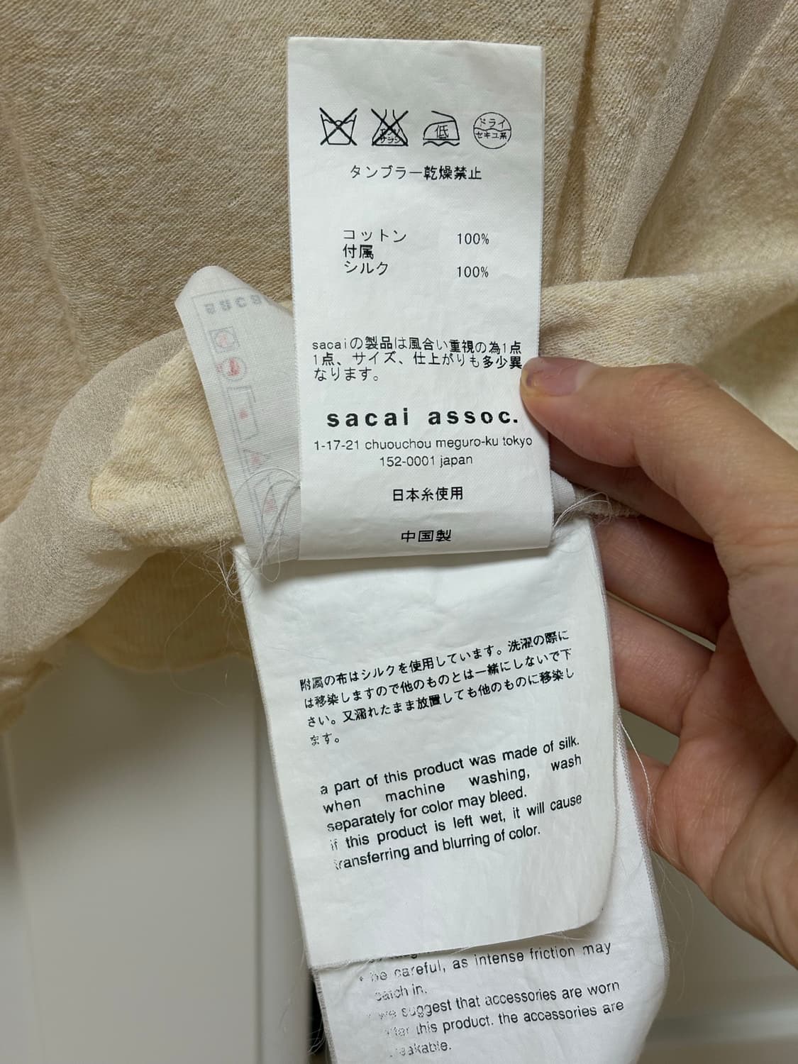 Sacai 반팔 니트 상품이미지7