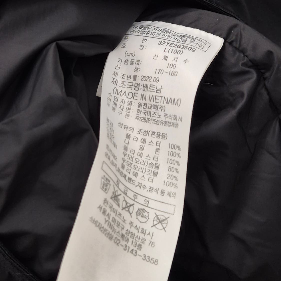 미즈노 미드 덕 다운 자켓 L 상품이미지4