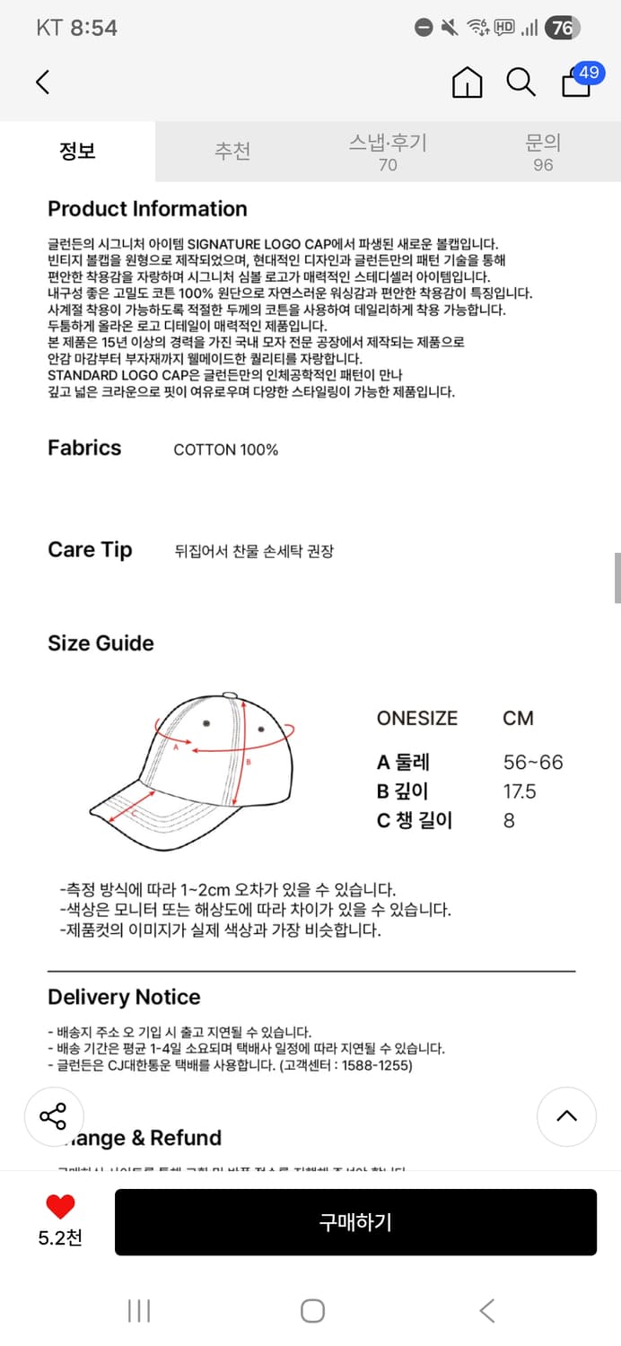 글런든 모자 상품이미지3