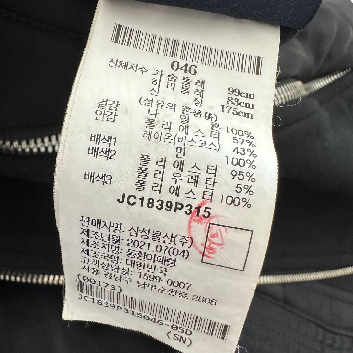 준지 21fw 후드마원 ma-1 완판모델 상품이미지7