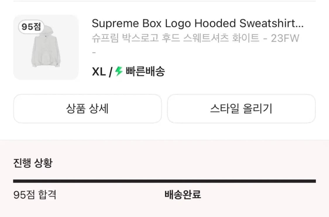 슈프림 박스 로고 후드 화이트 XL  상품이미지4