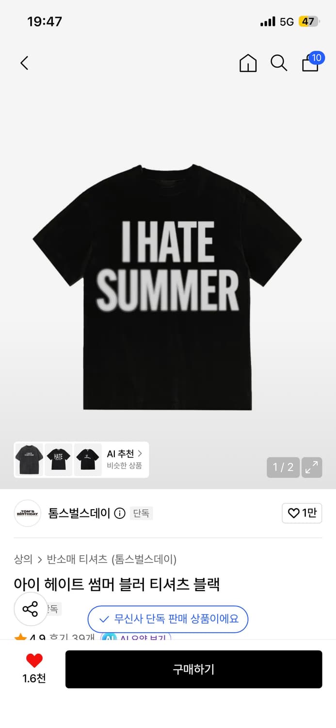 톰스벌스데이 반팔 상품이미지3