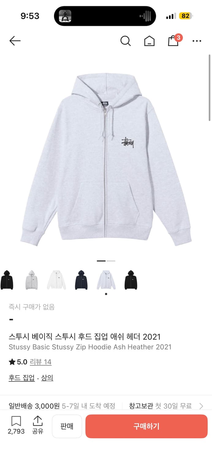 스투시 베이직 후드집업  상품이미지1