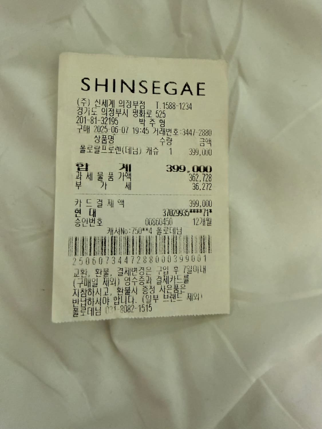 폴로 데님 자켓 M 상품이미지2