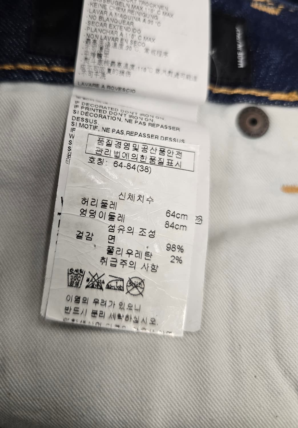 [정품] 디스퀘어드2 여성 더티오일 은장로고패치  앞지퍼진.  
싸이즈  상품이미지9