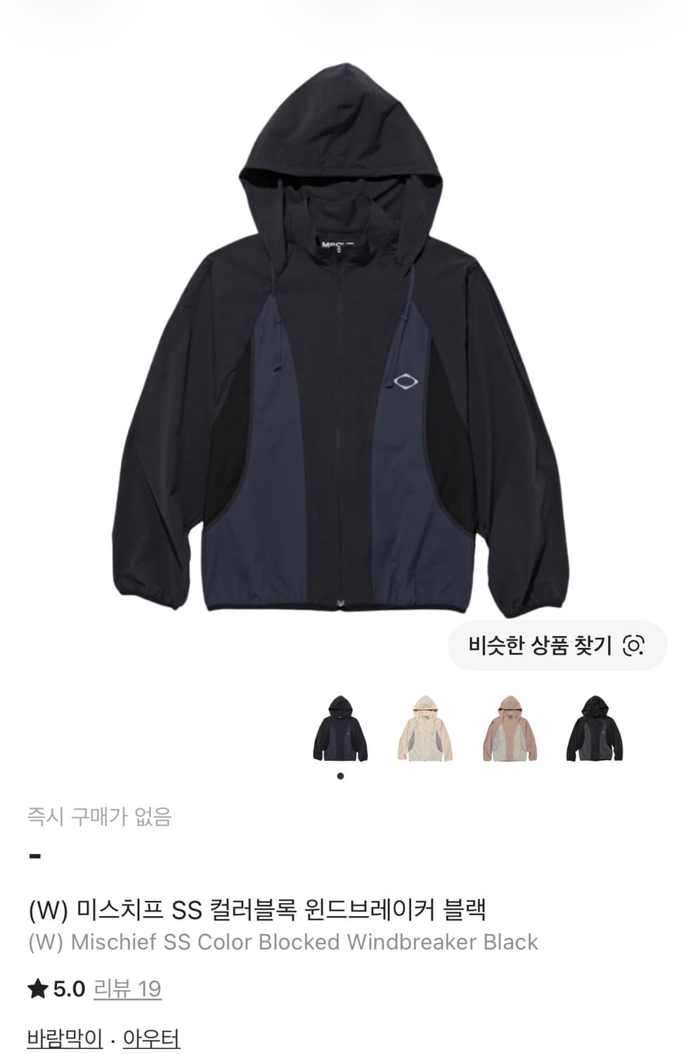 미스치프 바람막이 m 상품이미지1