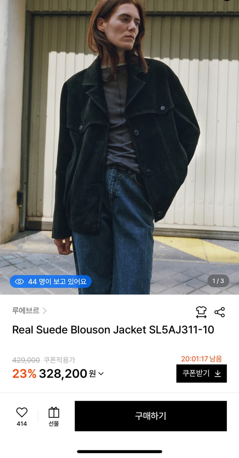 루에브르 리얼스웨이드 자켓 상품이미지6