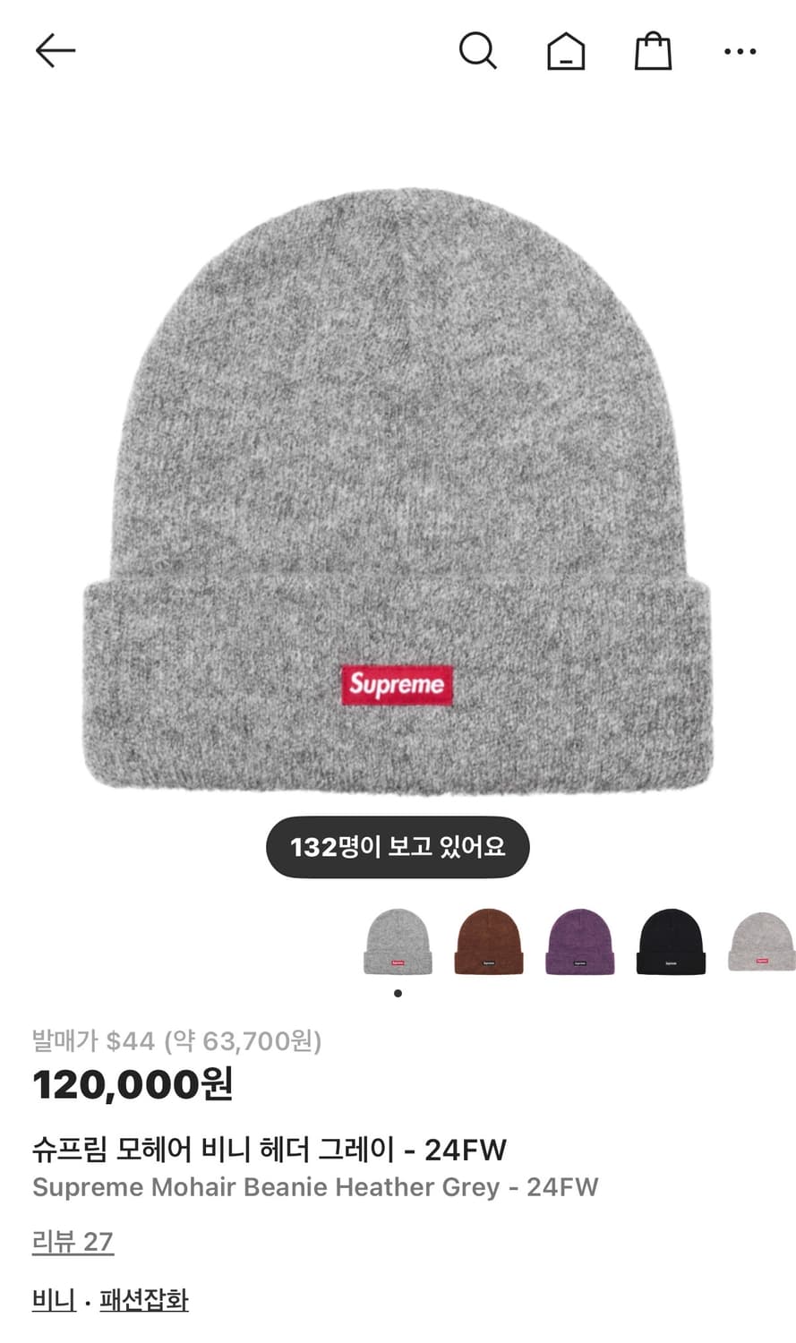슈프림 모헤어 비니 헤더 그레이 - 24 FW 상품이미지1