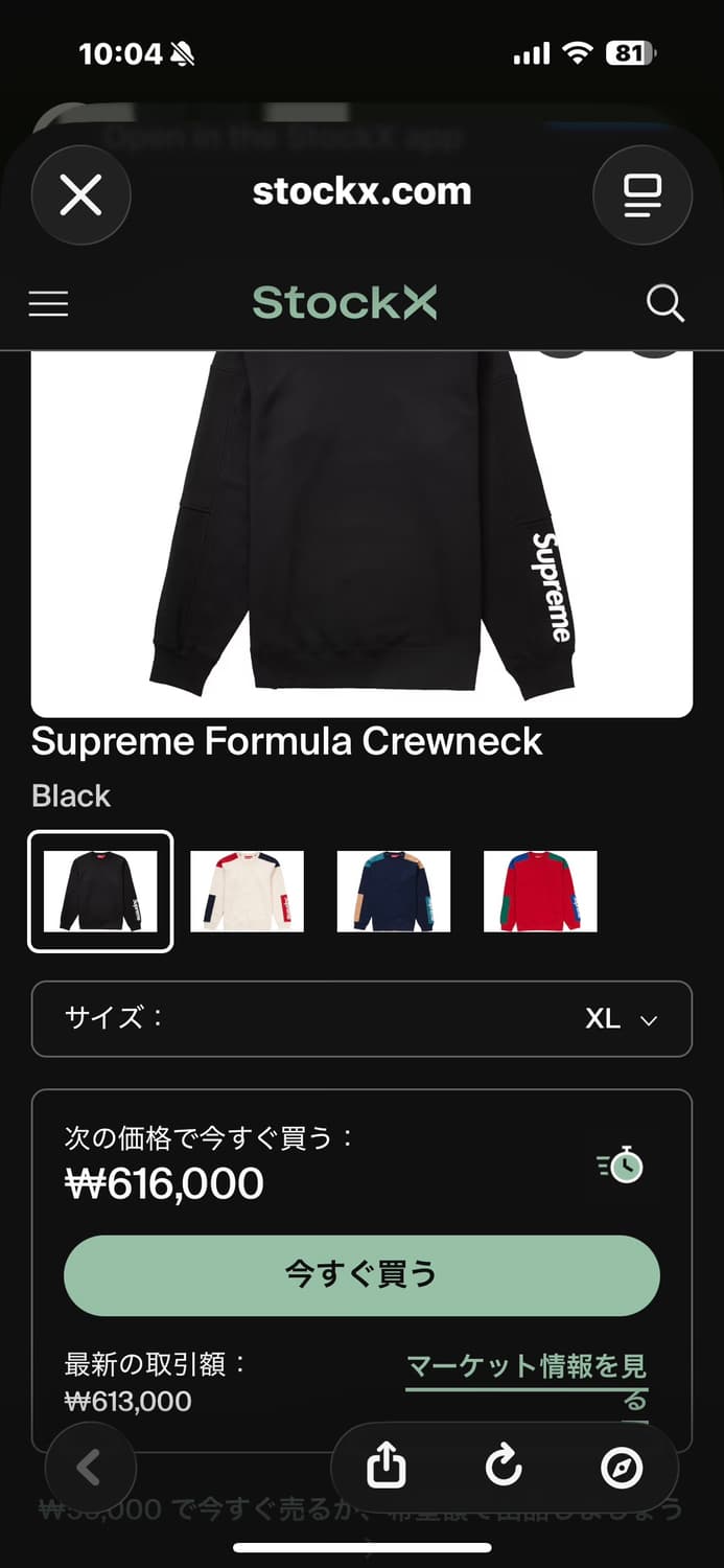 슈프림 [민트급.정품] 맨투맨 (시세 52만) 박스 로고 XL(105~ 상품이미지5