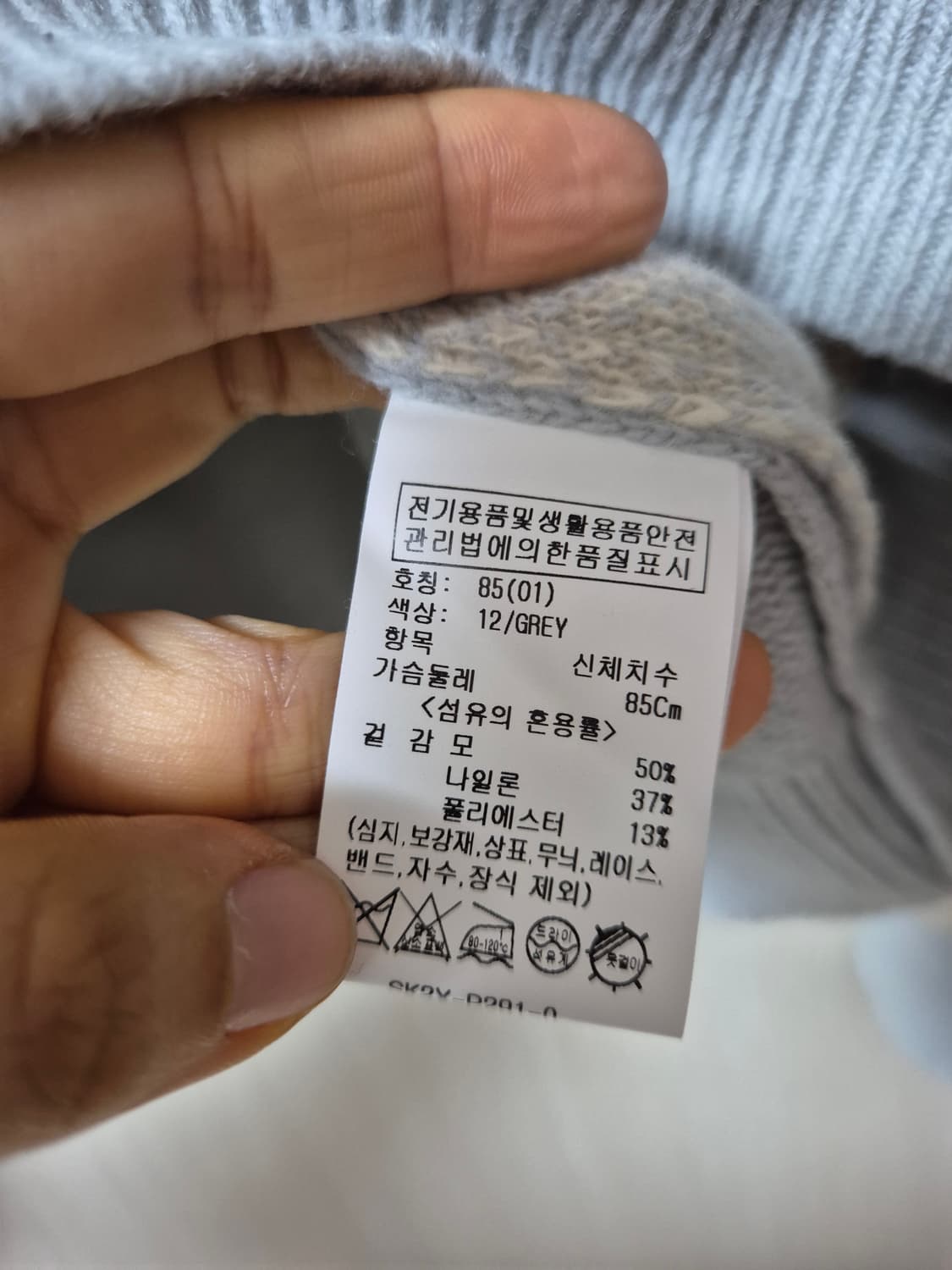 루에브르 아가일 풀오버 니트 스웨터 1 상품이미지6