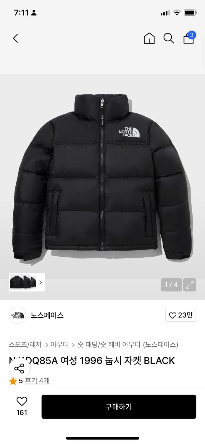 눕시 패딩 상품이미지1