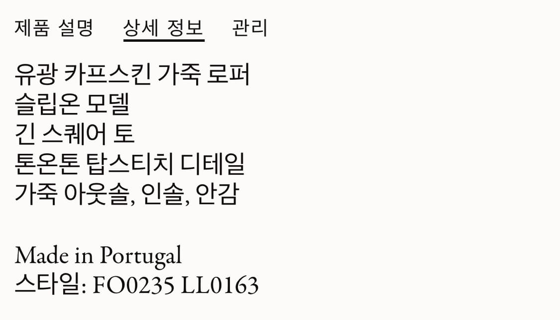 르메르 25FW 로퍼 BK 43size 새상품 상품이미지6