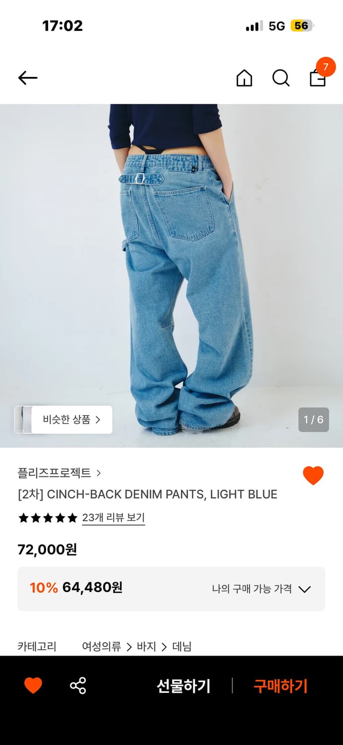 플리즈프로젝트 연청데님 1사이즈 상품이미지1