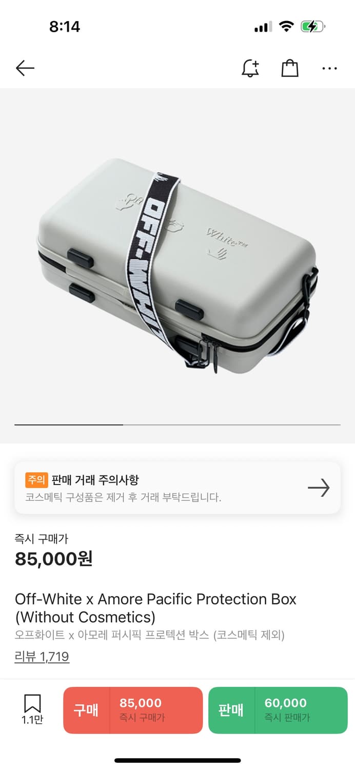 오프화이트 아모레 퍼시픽 가방 상품이미지1