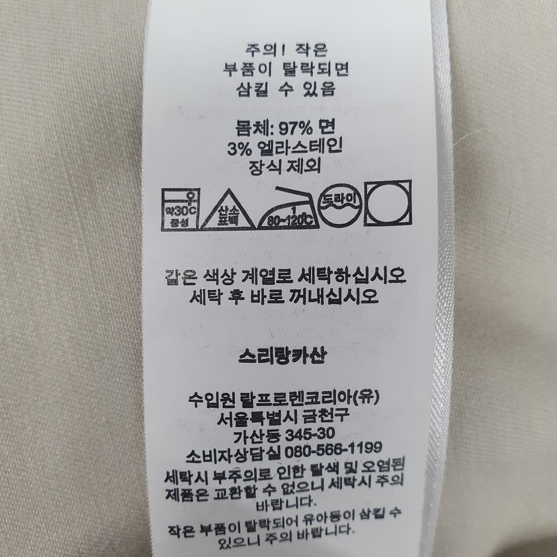 폴로 랄프로렌 바지 상품이미지6