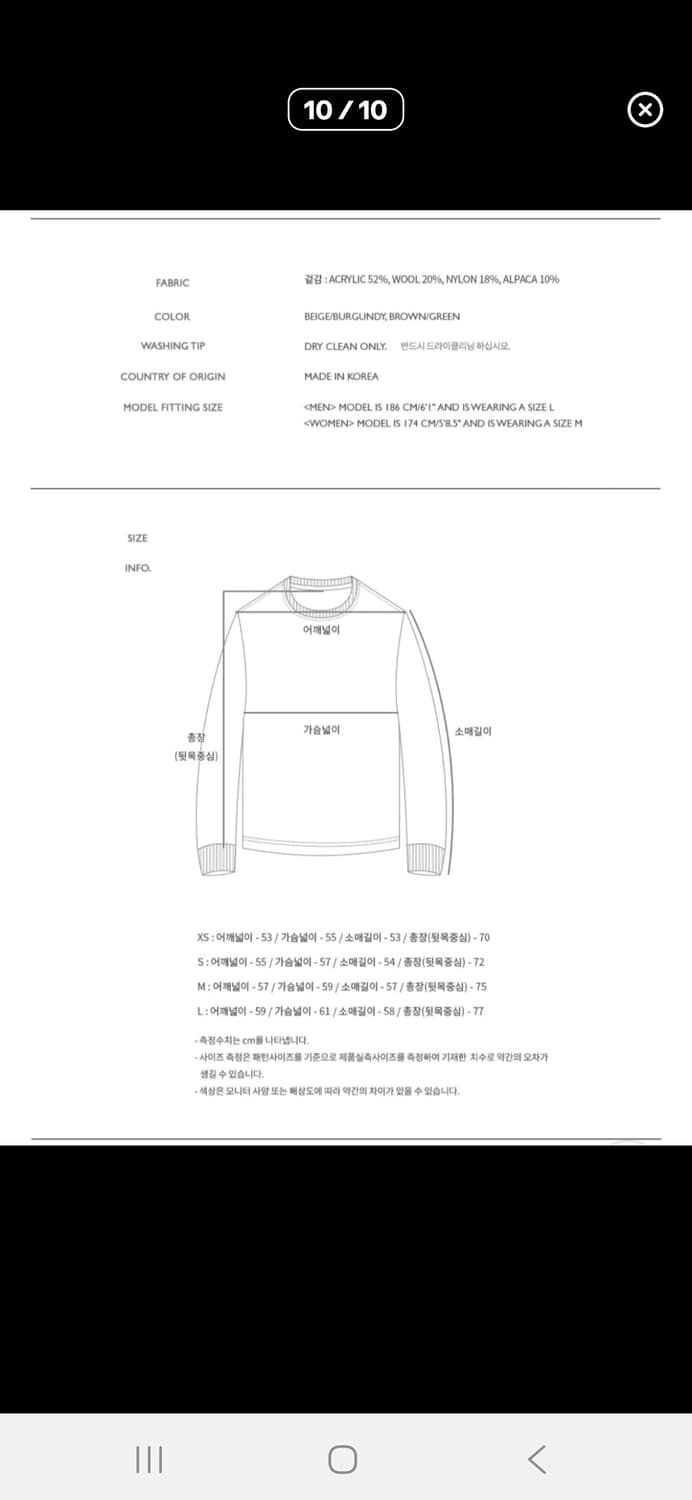 (마지막특가) 앤더슨벨 니트 m 상품이미지7