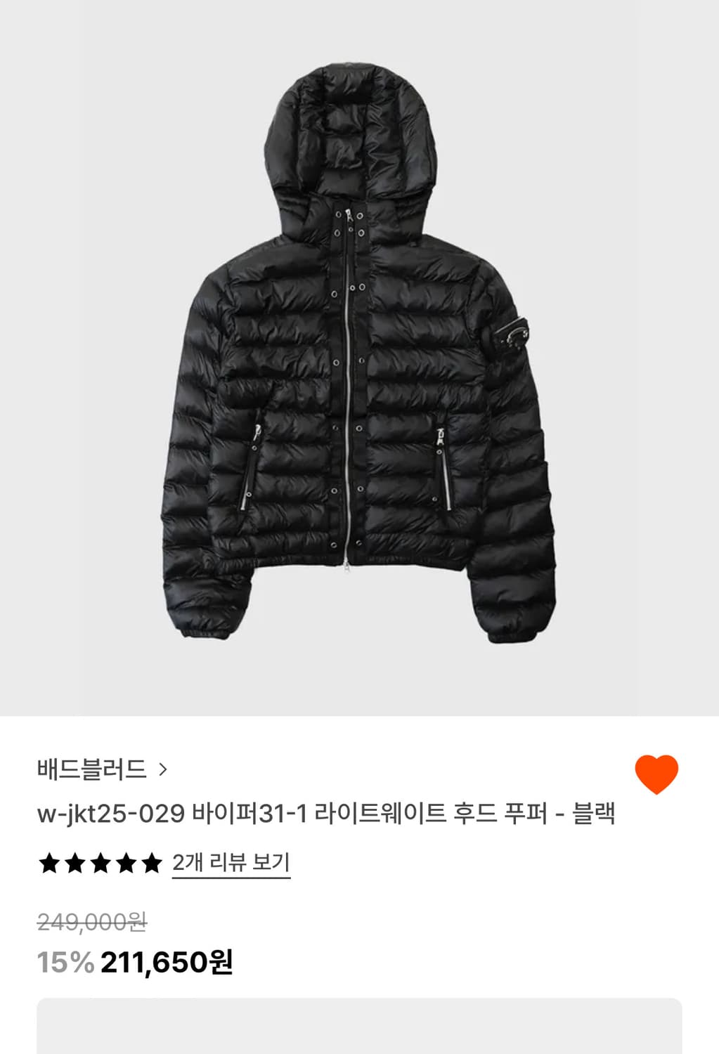 [교환] 배드블러드 패딩 m->s 상품이미지1