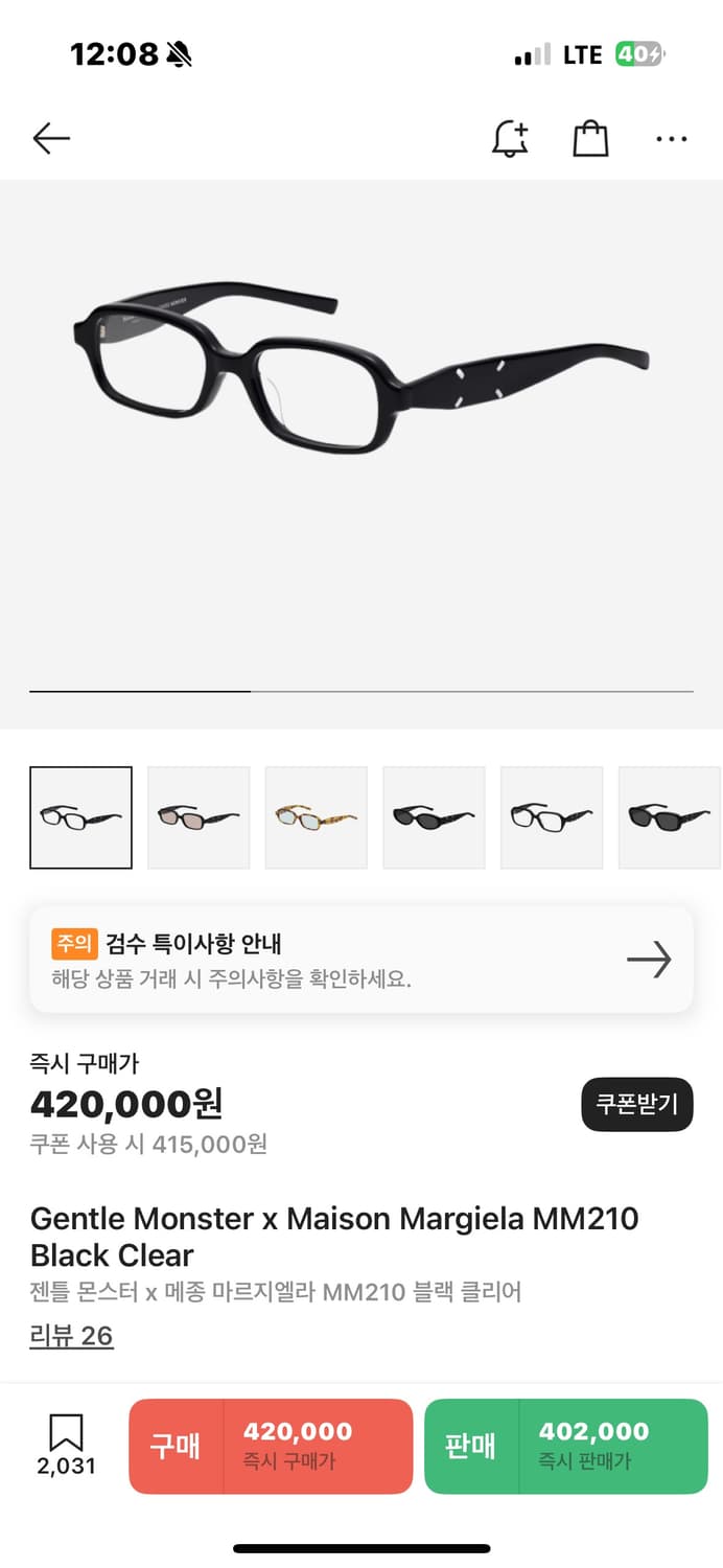 젠틀 몬스터 x 메종 마르지엘라 MM210 블랙 클리어 상품이미지1