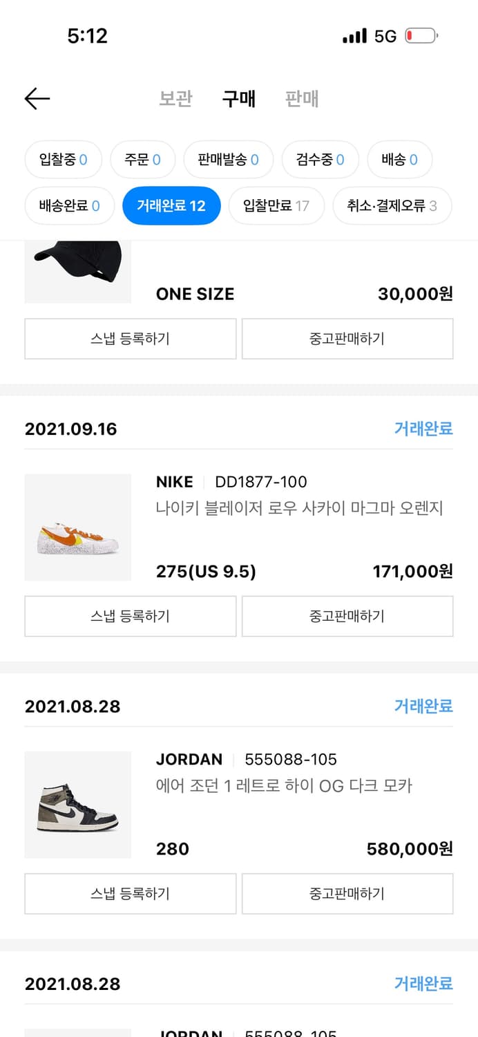 나이키 사카이 블레이져 마그마 오렌지 275 상품이미지8