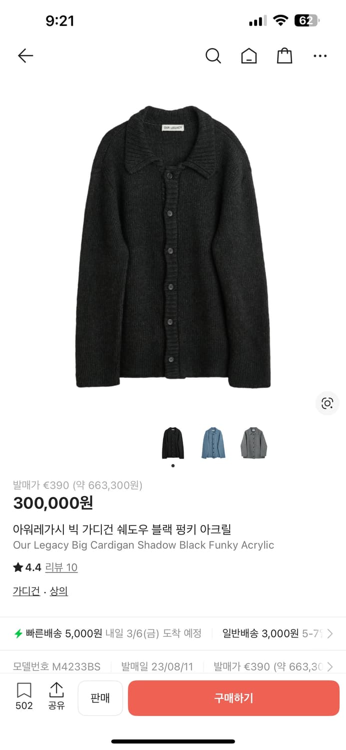 아워레가시 빅 피케 48사이즈(105) 상품이미지1