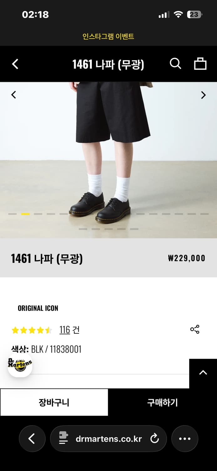 닥터마틴 상품이미지2