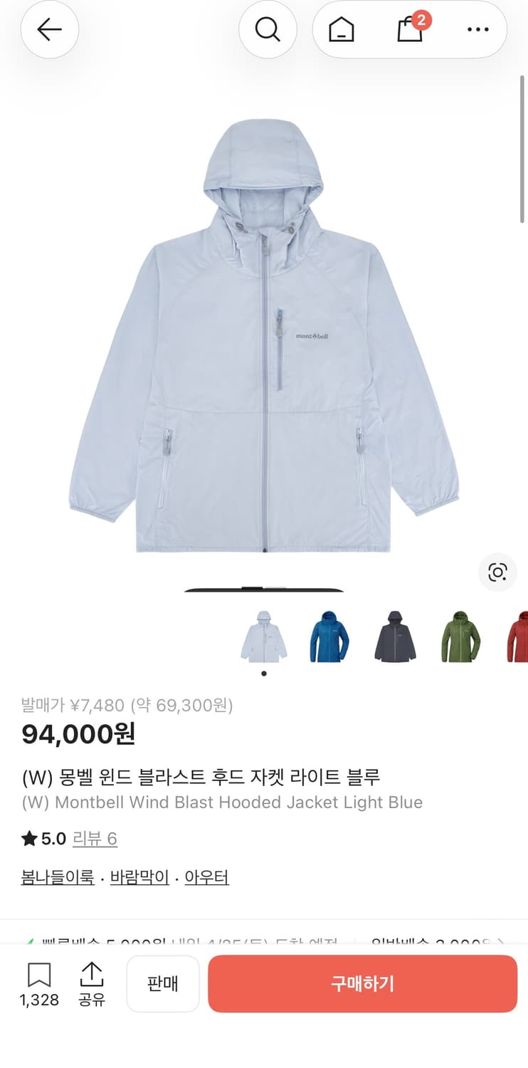 몽벨 윈드 블라스트 후드 자켓 라이트 블루 xs 바람막이 상품이미지1