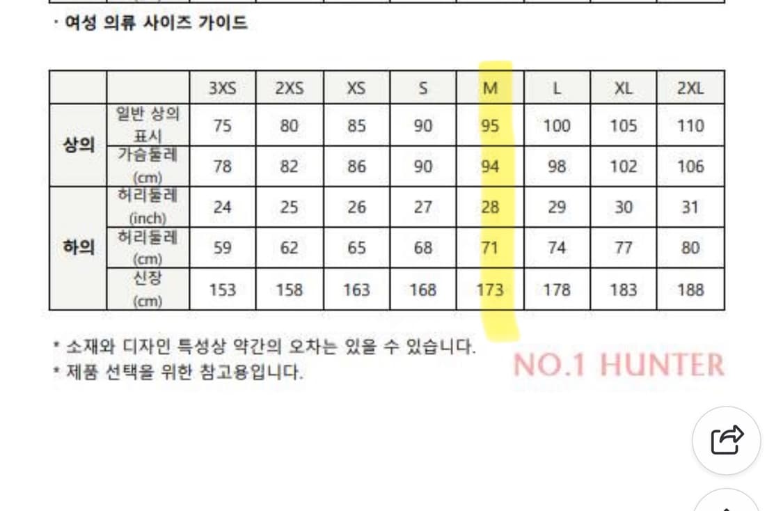 아디다스 로즈브릭 삼선 슬림 티셔츠 반팔 M (55) 상품이미지6