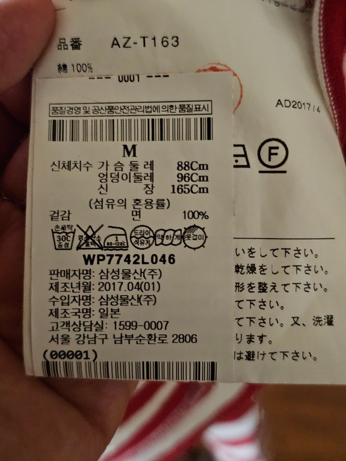 꼼데가르송 단가라티(점품) 상품이미지5