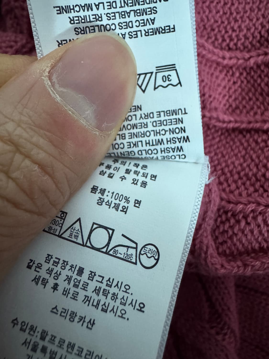 폴로 랄프로렌 신형 케이블 코튼 니트 L 핑크 상품이미지4