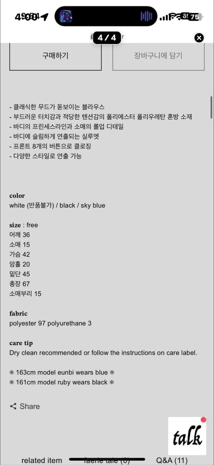 화이트) 샵페어리 반팔 셔츠 상품이미지2