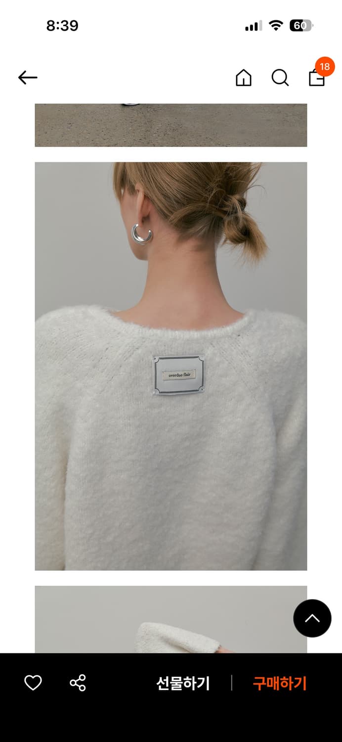 오버듀플레어 퍼리울니트 아이보리 상품이미지1