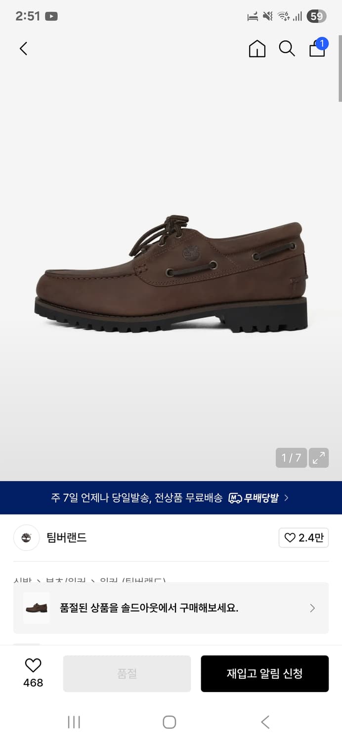 디네댓 X 팀버랜드 보트슈즈 275 상품이미지1