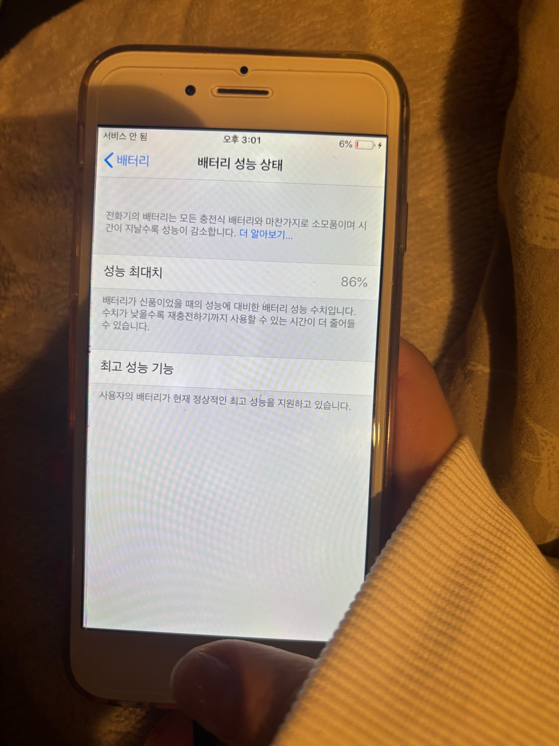 아이폰6 스페이스그레이 64GB 판매합니다! 상품이미지3