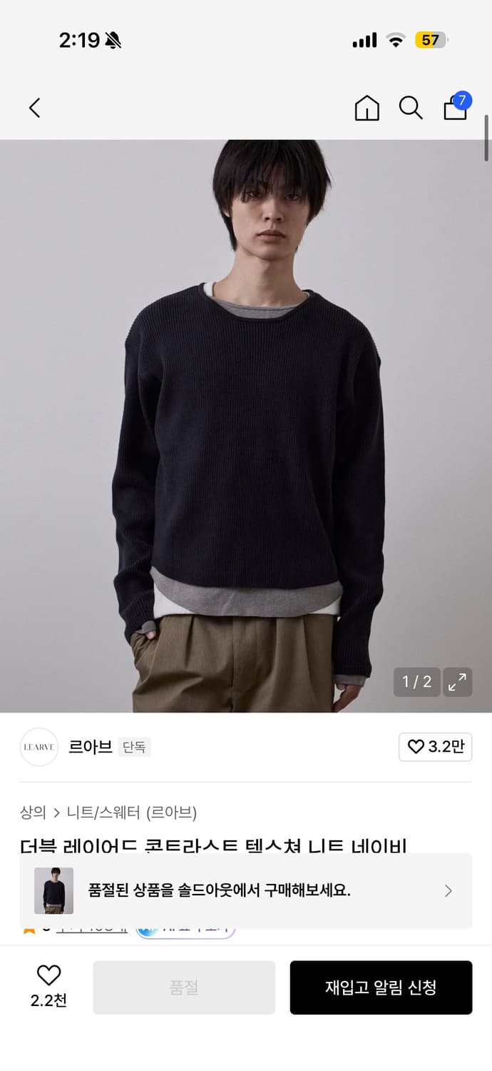 르아브 레이어드 니트 네이비 상품이미지1