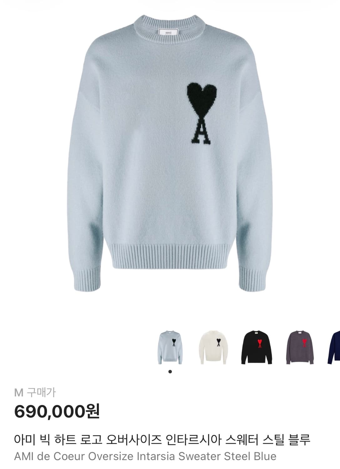 아미 빅하트 로고 오버사이즈 인타르시아 스웨터 니트_스틸 블루 니트 상품이미지4