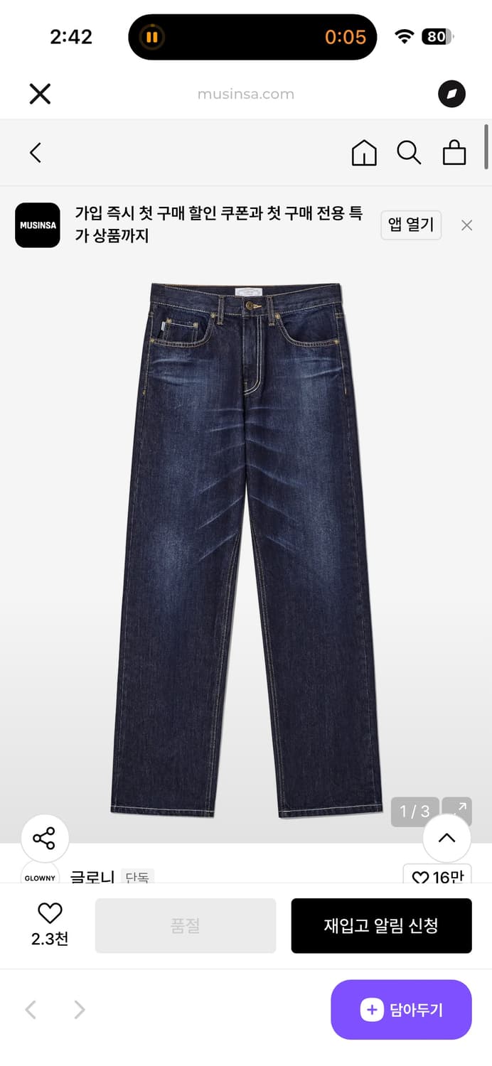 글로니 93 Mid-rise loose fit jeans 상품이미지1