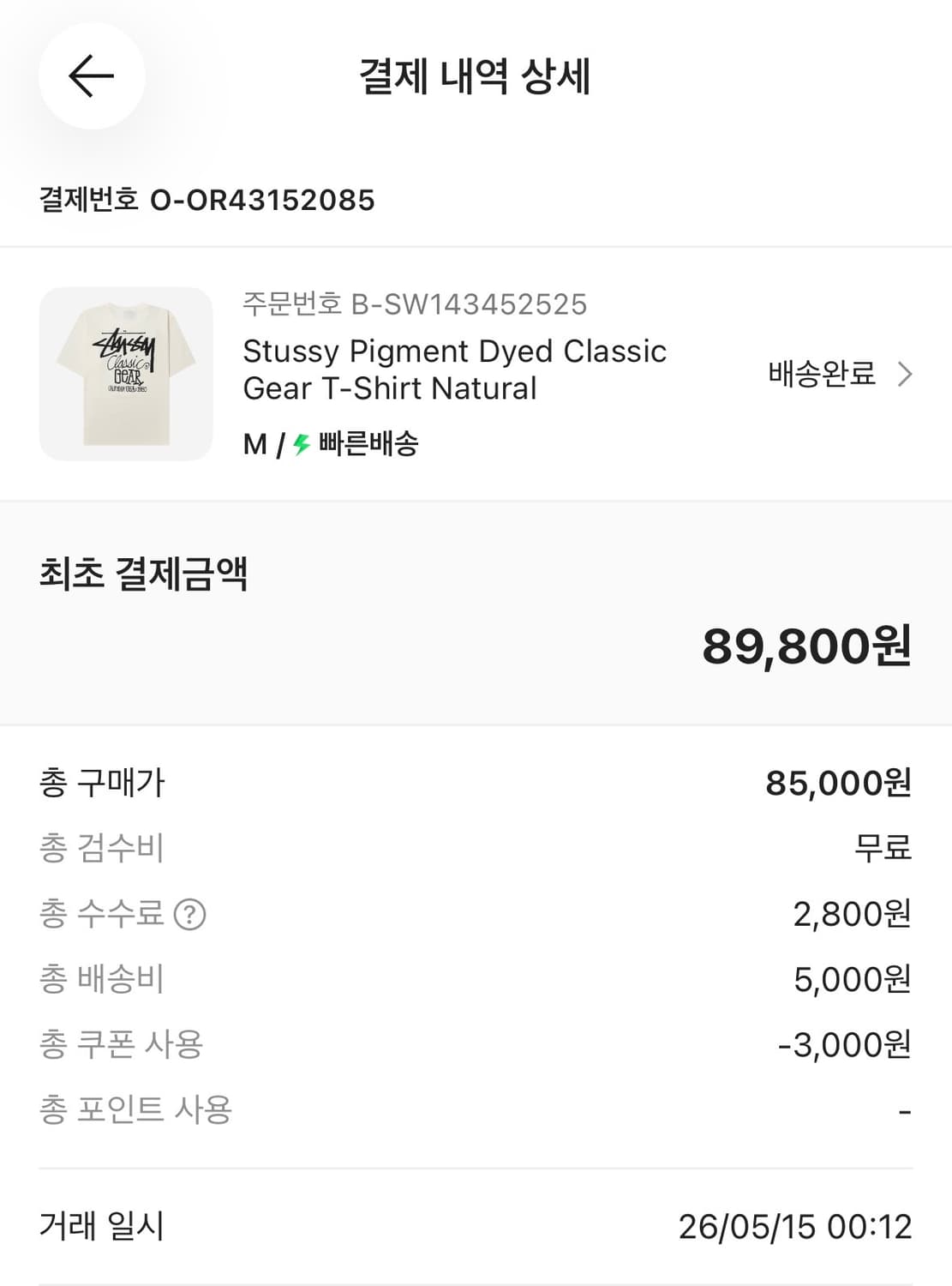 스투시 m 새상품 상품이미지2