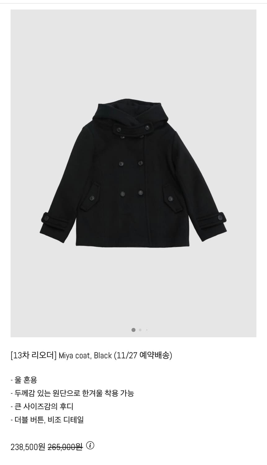 인앤양인하모니 미야 코트 블랙 (리뉴얼 전) 상품이미지2