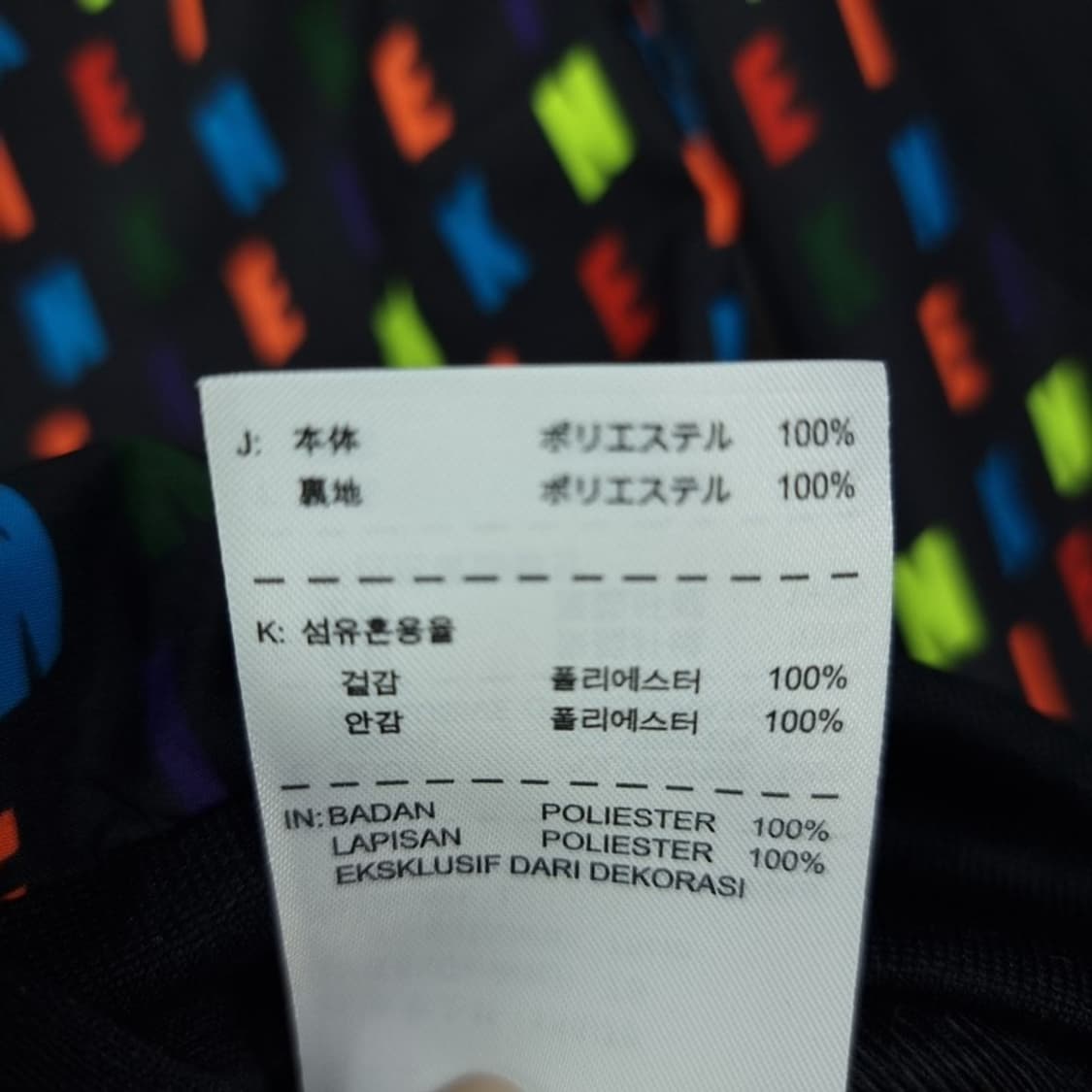 나이키 멀티 패턴 블루종 집업 자켓 M18919 상품이미지9