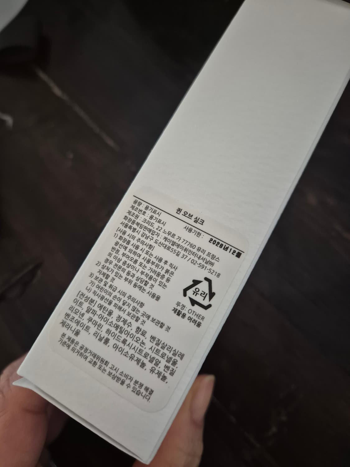 크리드 퀸오브 실크 75ml 오드 퍼퓸 상품이미지9