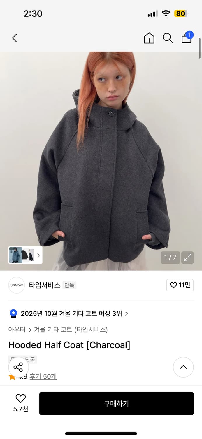 타입서비스 코트 차콜 상품이미지1