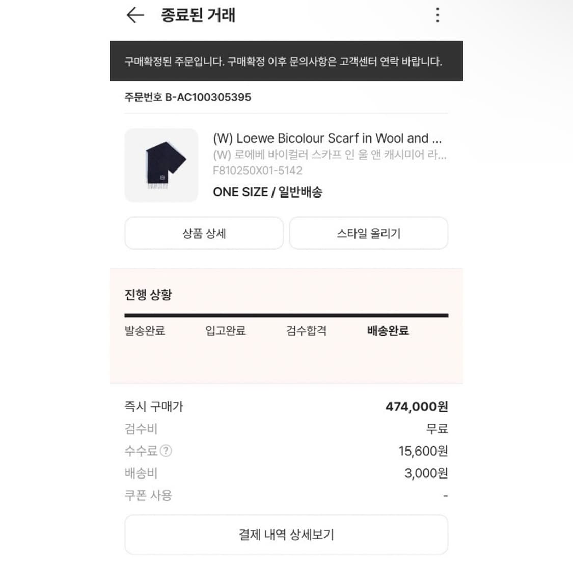 로에베 바이컬러 울 캐시미어 아나그램 스카프 머플러 목도리 블루 네이비 상품이미지8