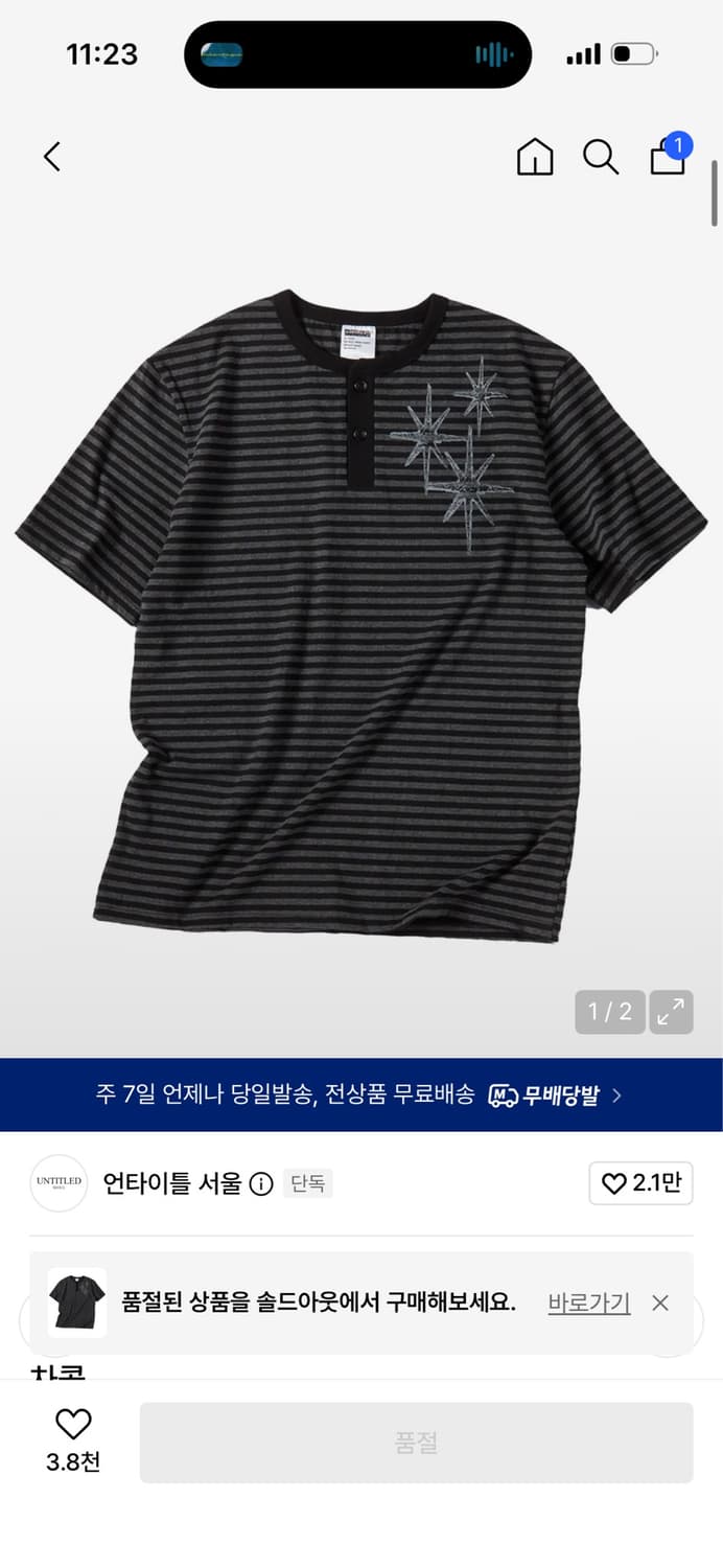언타이틀 스테리나잇 스트라이프 헨리넥 반팔 블랙 차콜 상품이미지1