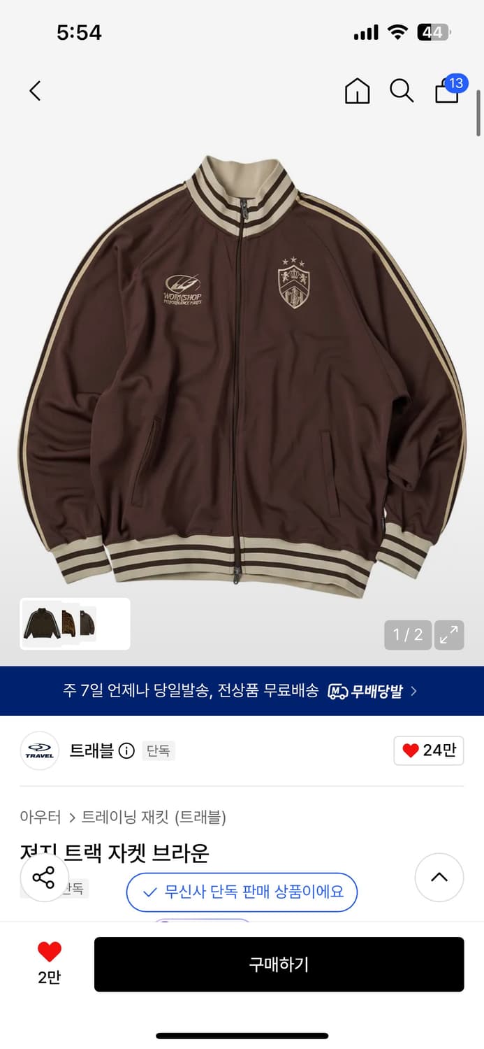 트래블 져지 상품이미지1