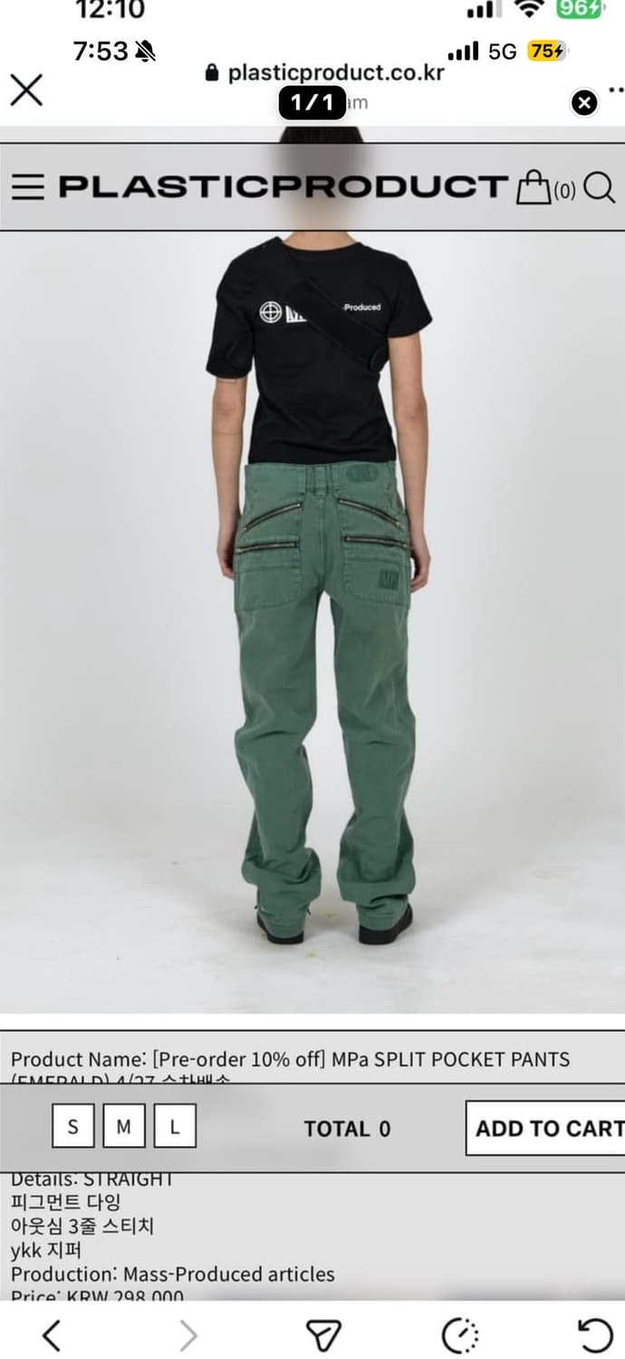 구해요)) 플라스틱프로덕트 split pocket pants 에메랄드 상품이미지1
