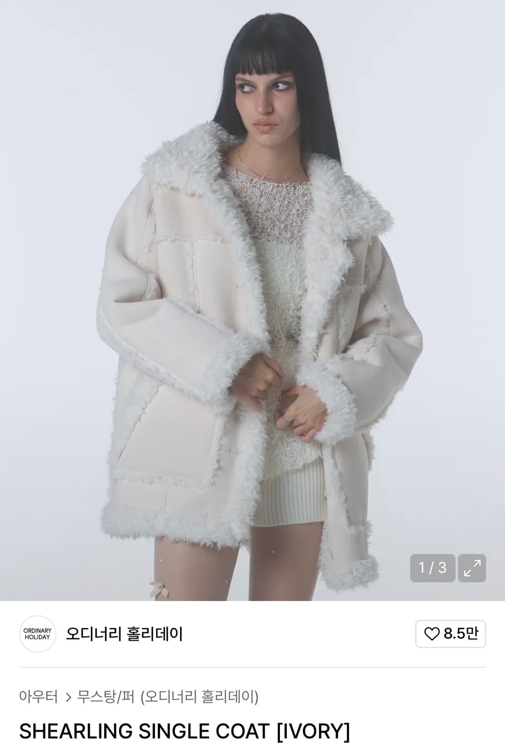 오디너리홀리데이 시어링 싱글 코트 아이보리 무스탕 상품이미지2