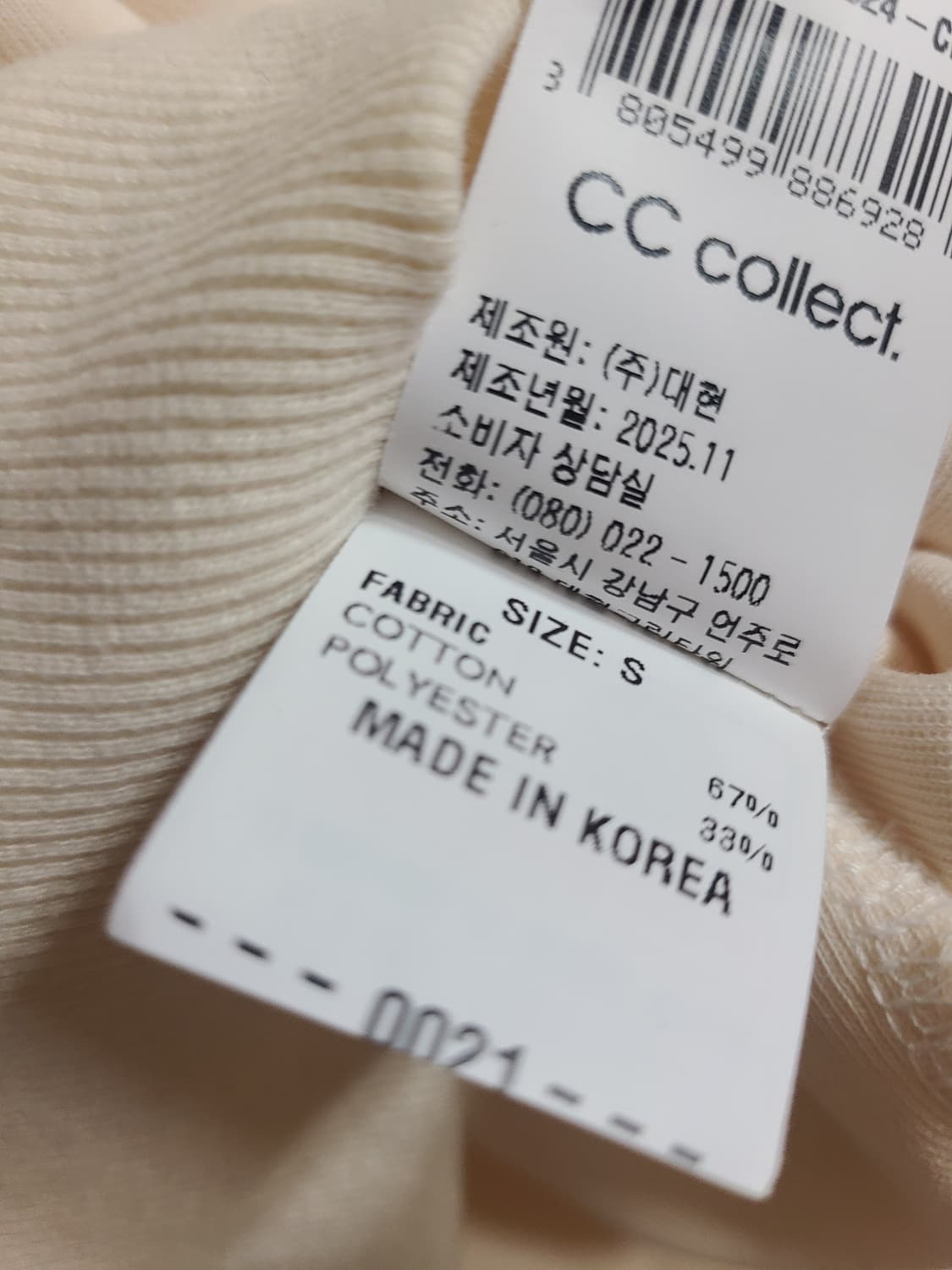 CC collect 새옷 맨투맨 상품이미지5