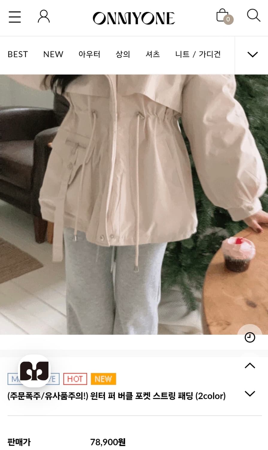 급처/새상품급)온마이원 윈터 퍼 버클 포켓 스트링 패딩 아이보리 상품이미지6