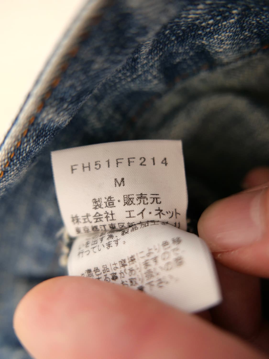 파이널 홈 데님 팬츠 상품이미지9